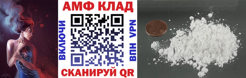 АМФ VHQ  Купить где  Зарайск 