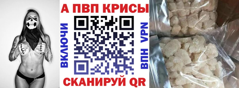 Купить  Зарайск  A-PVP крисы CK 