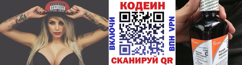Купить  Зарайск  Кодеиновый сироп Lean напиток Lean (лин) 